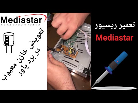 تصویری: تعویض خازن در برد کامپیوتر: 11 مرحله تصویری: تعویض خازن در برد کامپیوتر: 11 مرحله
