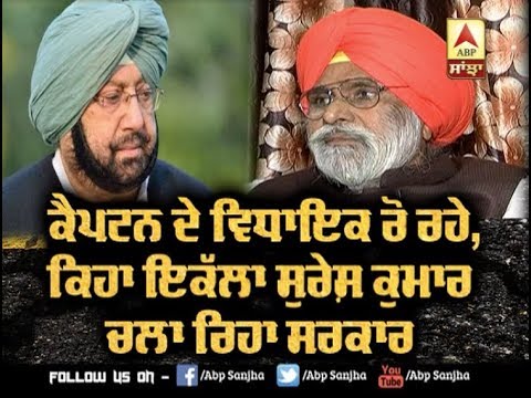 Congress MLA ਨੇ ਖੋਲੀਆਂ ਆਪਣੀ ਹੀ Govt ਦੀਆਂ ਪਰਤਾਂ, CM ਖਿਲਾਫ਼ ਕਹਿ ਦਿੱਤੀ ਵੱਡੀ ਗੱਲ | Interview |