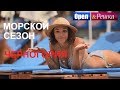 Орел и решка. Морской сезон 2 - Черногория | (FullHD) - Интер