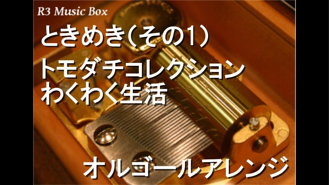 BIGBANG オルゴール3種セット R3 Music Box | 最新のヒット曲や名曲をオルゴールアレンジにして配信