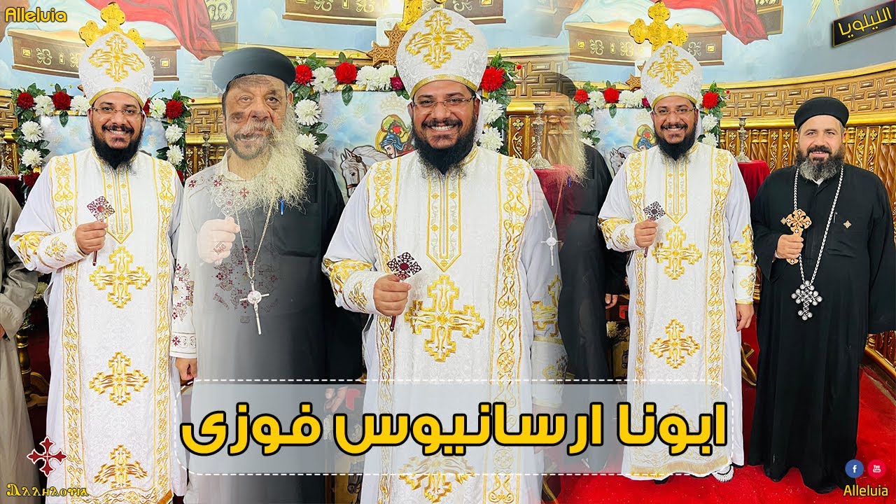 قداس روحاني ابونا ارسانيوس فوزي