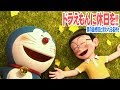 【マンガ動画】知られざる名作「ドラえもんに休日を！！」