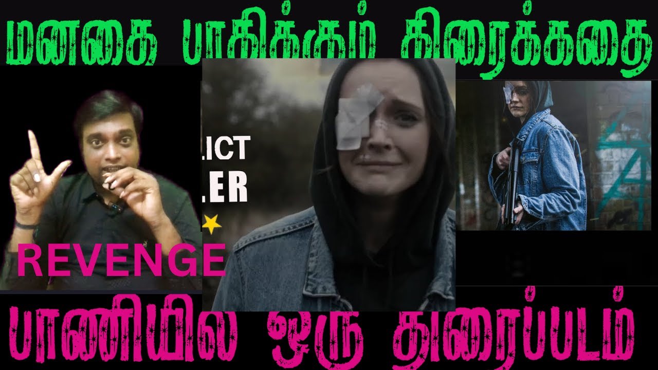 DERELICT MOVIE REVIEW TAMIL