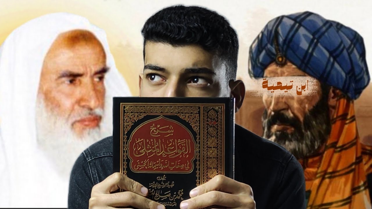 هل منهج السلف مخالف للعقل ؟ 