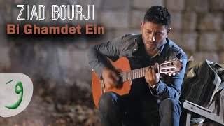 Miniatura de "Ziad Bourji - Bi Ghamdet Ein [Official Music Video] (2016) / زياد برجي - بغمضة عين"