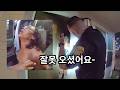 네? 엄마가 뭘 했다고요? (연기일까?)｜경찰 바디캠