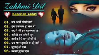 Sad Songs 🥀💔Berahem Ho Tum बेरहम हो तुम Kanchan Yadav.😭💘Heart Touching Sad Ghazals