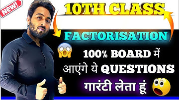 FACTORISATION SHORT TRICK | 5x²+14x-3 | SPLITTING MIDDLE TERM | F1SERIES #maths