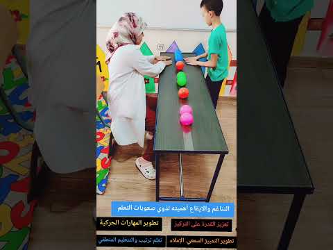 أهمية التناغم والإيقاع لذوي صعوبات التعلم