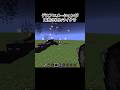 【マイクラ】デスアニメーションが追加されたマイクラ#minecraft