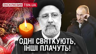 ⚡️ ЗАГИБЕЛЬ ПРЕЗИДЕНТА ІРАНУ: ТРИ ВЕРСІЇ АВІАКАТАСТРОФИ! Як це вплине на війну в Україні і Путіна?