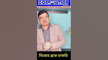 #datadigitalization #computerjob #blockwisejob #govtprojects #convolutioneducare #pkdas