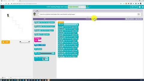 [매원초등학교5학년] code.org 9-7 9-9