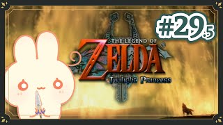 【 ゼルダの伝説 トワイライトプリンセス 】魂あと1つを無心でさがす、うさぎとたそがれくん(リンク)｜ Wii版 トワプリ 初見プレイ 【 #ろるこのおうち 】