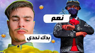 تحداني يوتيوبر مشهور  وكانت الصدمة