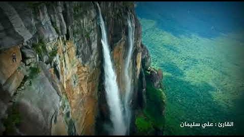 القارئ علي حاج سليمان  قراءة فوق الوصف