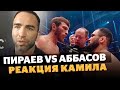 Камил Гаджиев о Пираев VS Аббасов: Я ЖЕ ГОВОРИЛ / ЧТО ДАЛЬШЕ ДЛЯ МАРИФА В FIGHT NIGHTS