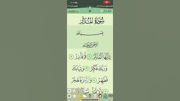 ‏سورة المدثر