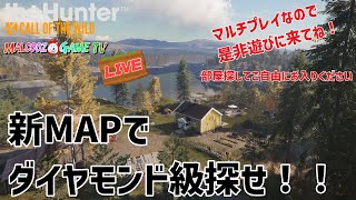 【ザハンターコールオブザワイルド】フィンランドでダイヤモンド級をさがす！！マルチプレイ！【theHunter: Call of the Wild 】 screenshot 3