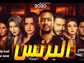 مسلسل البرنس الحلقة 11 توعد رضوان بالانتقام