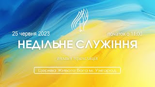 "Будь напоготові" Проповідує Лапчук Сергій