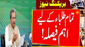 NCOC meeting today  |NCOC meeting final decision for student