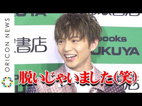 FANTASTICS佐藤大樹、白濱亜嵐に習い脱ぎキャラ宣言?「気づいたら裸に…」 25歳誕生日にイベント開催 ファースト写真集『STEP BY STEP』刊行記念イベント