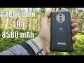 ТЕЛЕФОН С ОГРОМНОЙ БАТАРЕЕЙ! Blackview BV6600