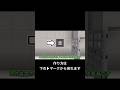 モンスターを通さない顔認証ドア #マイクラ #minecraft