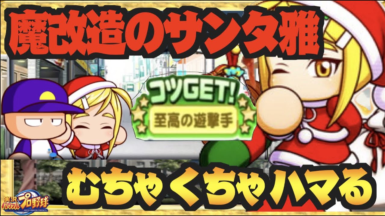 パワプロ アプリ 小山 パワプロ アプリ 小山