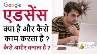 Google Adsense - what is google Adsense - Make Money with Google Adsense Hindi