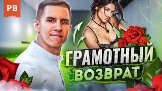 видео: УШЛА ДЕВУШКА? ПЕРВЫЕ ШАГИ ЧТО ДЕЛАТЬ. КАК ВЕРНУТЬ БЫВШУЮ. ГРАМОТНЫЙ ВОЗВРАТ БЫВШЕЙ. ПСИХОЛОГИЯ МД картинка: УШЛА ДЕВУШКА? ПЕРВЫЕ ШАГИ ЧТО ДЕЛАТЬ. КАК ВЕРНУТЬ БЫВШУЮ. ГРАМОТНЫЙ ВОЗВРАТ БЫВШЕЙ. ПСИХОЛОГИЯ МД