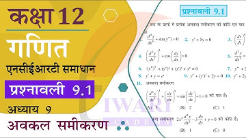 NCERT Solutions for Class 12 Maths Chapter 9 Exercise 9.1 in Hindi Medium
