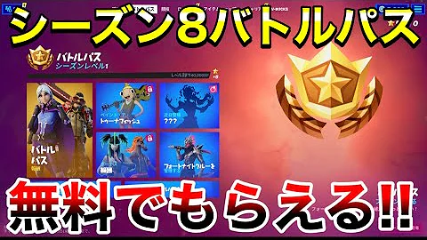フォートナイトシーズン８戦いの募金箱 Mp3