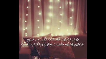 "سورة فاطر "..القارئ الشيخ : أسيب عصمة الله