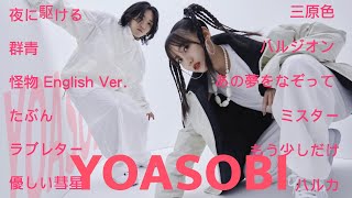 YOASOBI Playlist, J-Pop Songs, Japanese Songs
