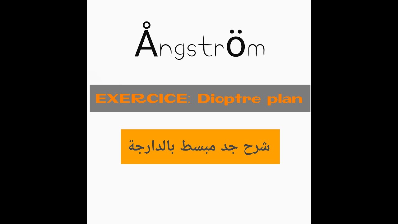 Exercice 7: corrigé Dioptre plan s2