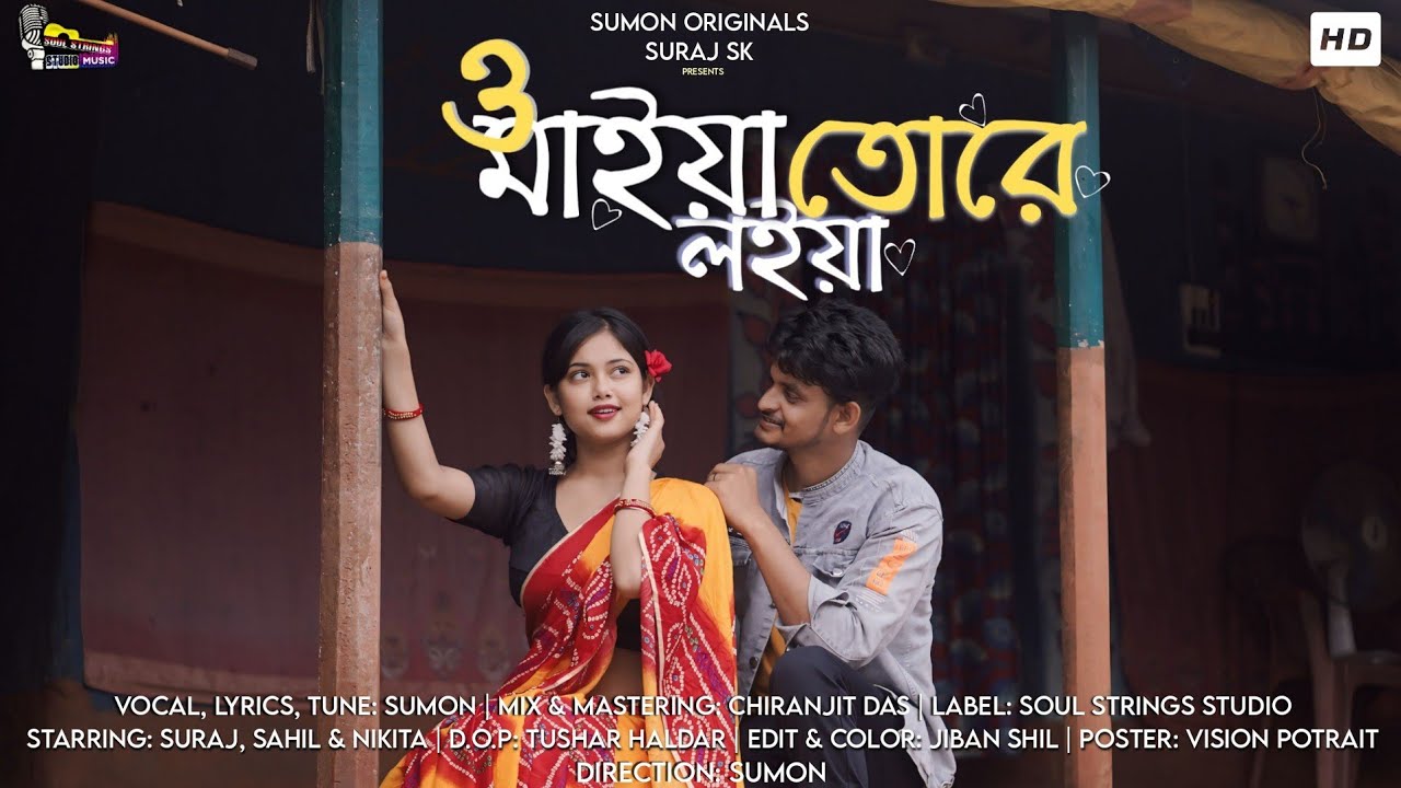 O MAIYA TORE LOIYA (ও মাইয়া তোরে লইয়া) SURAJ | NIKITA | SAHIL | SUMON | BENGALI SONG 2024