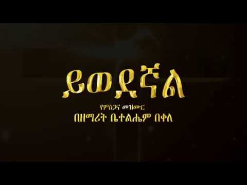 ቪዲዮ: ገና በሎስ አንጀለስ