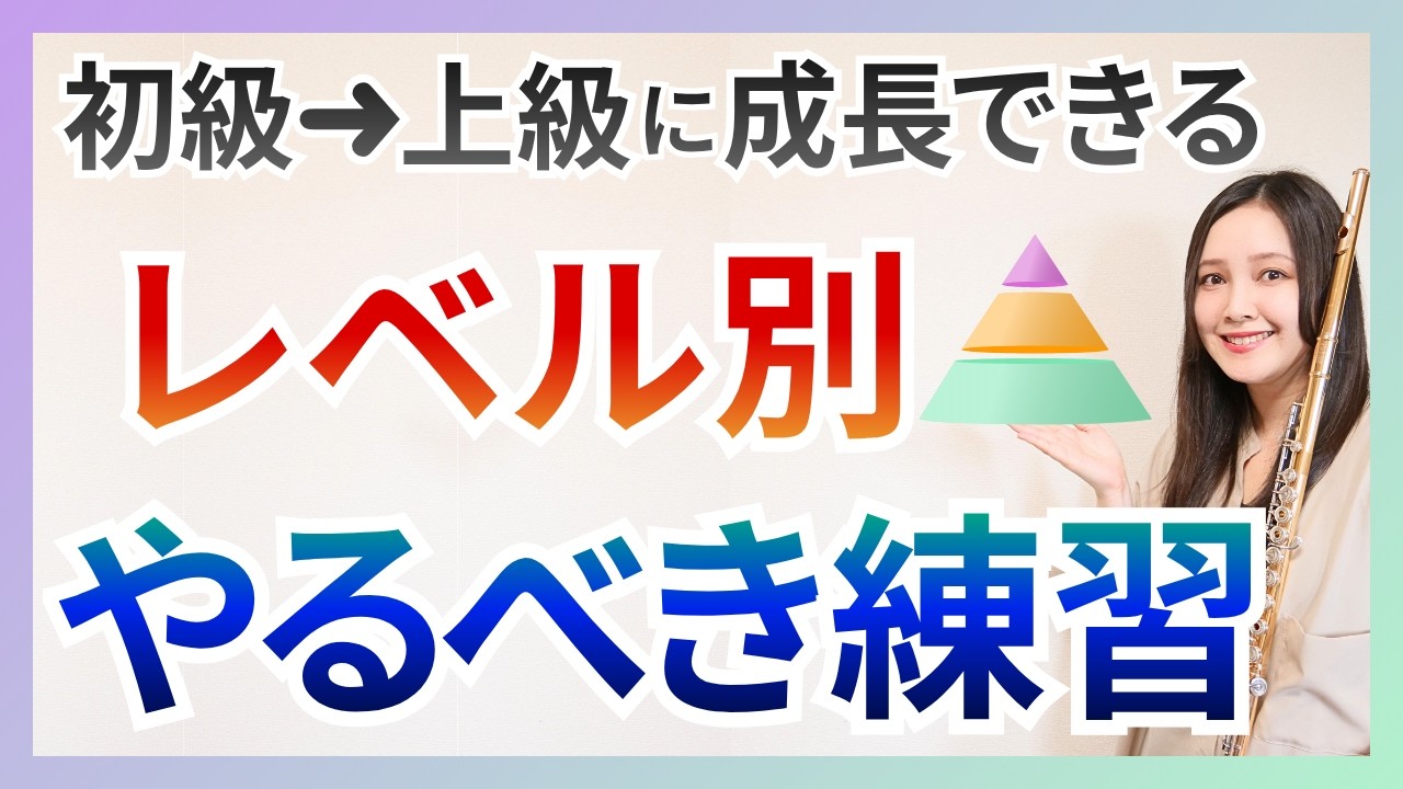 フルート flatus 公開講座 第1〜6巻セット 研究資料 What are the basics to start with? What textbooks and practice
