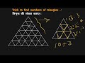 Numbers of Triangle in Given figure