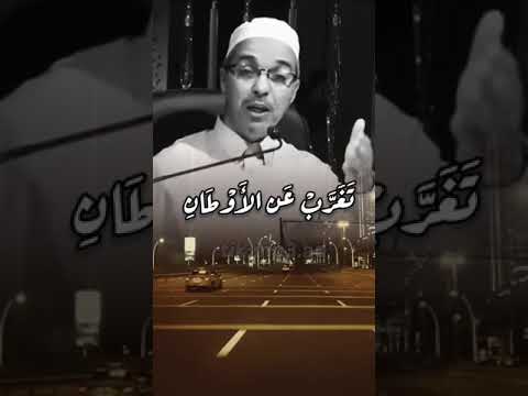 فوائد السفر الشيخ مبروك زيد الخير لاتنسى الاشتراك بالقناة