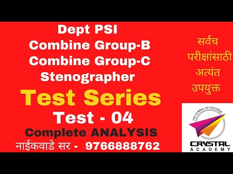 Dept PSI Test series - TEST - 04    ANALYSIS