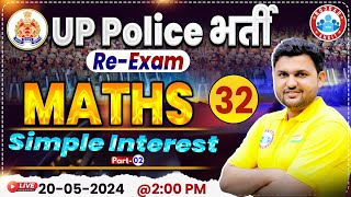 UP Police Constable Re Exam 2024, UPP Simple Interest Maths Class 32, UP Police Math By Rahul Sir