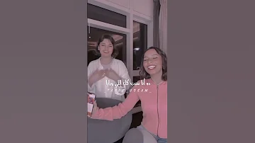 اغنيه استني خليكي معايا دا انا سبت كل اللي ورايا 