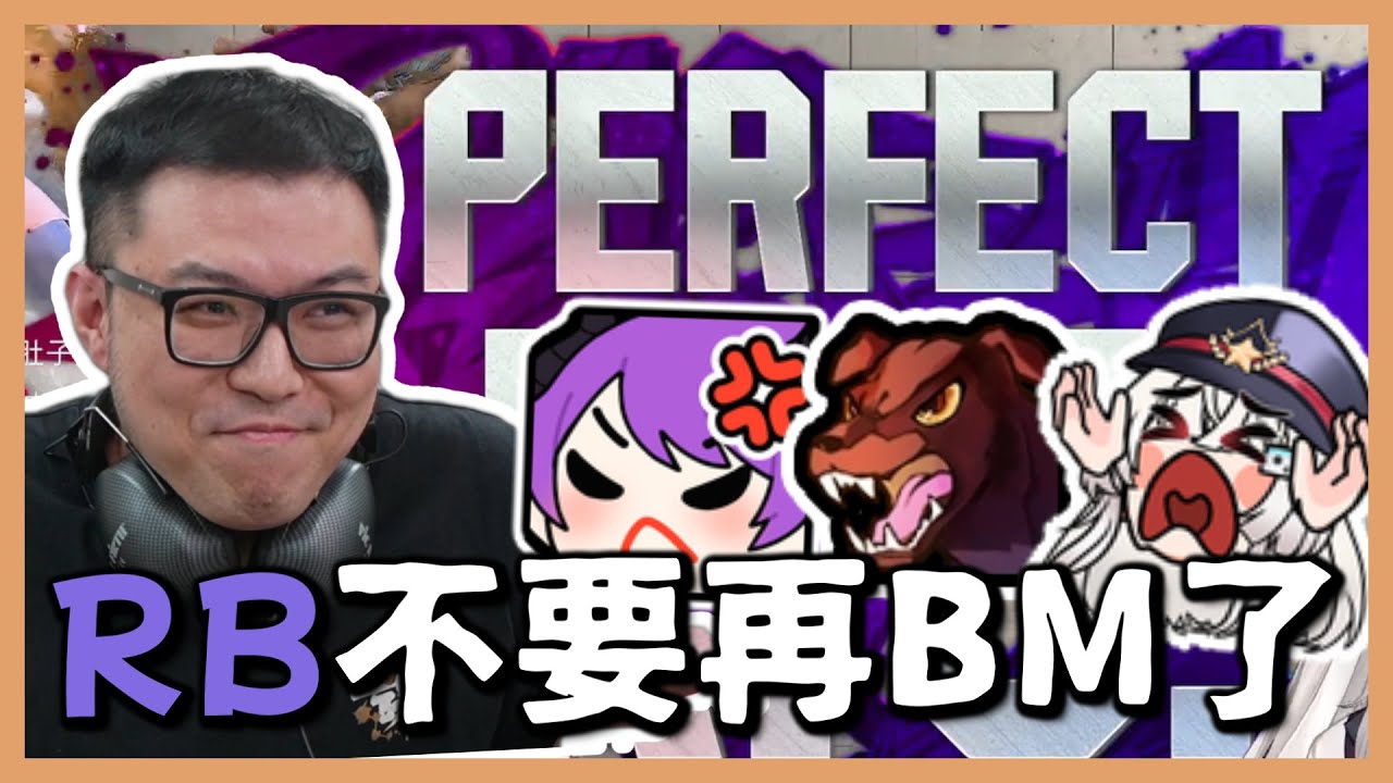 【Ren精華】可以開始寫PPT - 12/12 快打旋風6 Ft.RB、哈瓜、阿謙