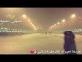 يا ابوفاضل يخويه حك شيباتي حرملت اعيوني تفتر علئ ابنياتي