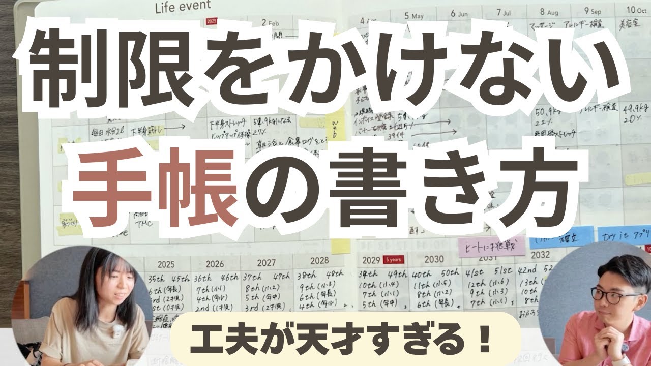 三姉妹の母！元保育士の工夫された手帳の使い方ご紹介！
