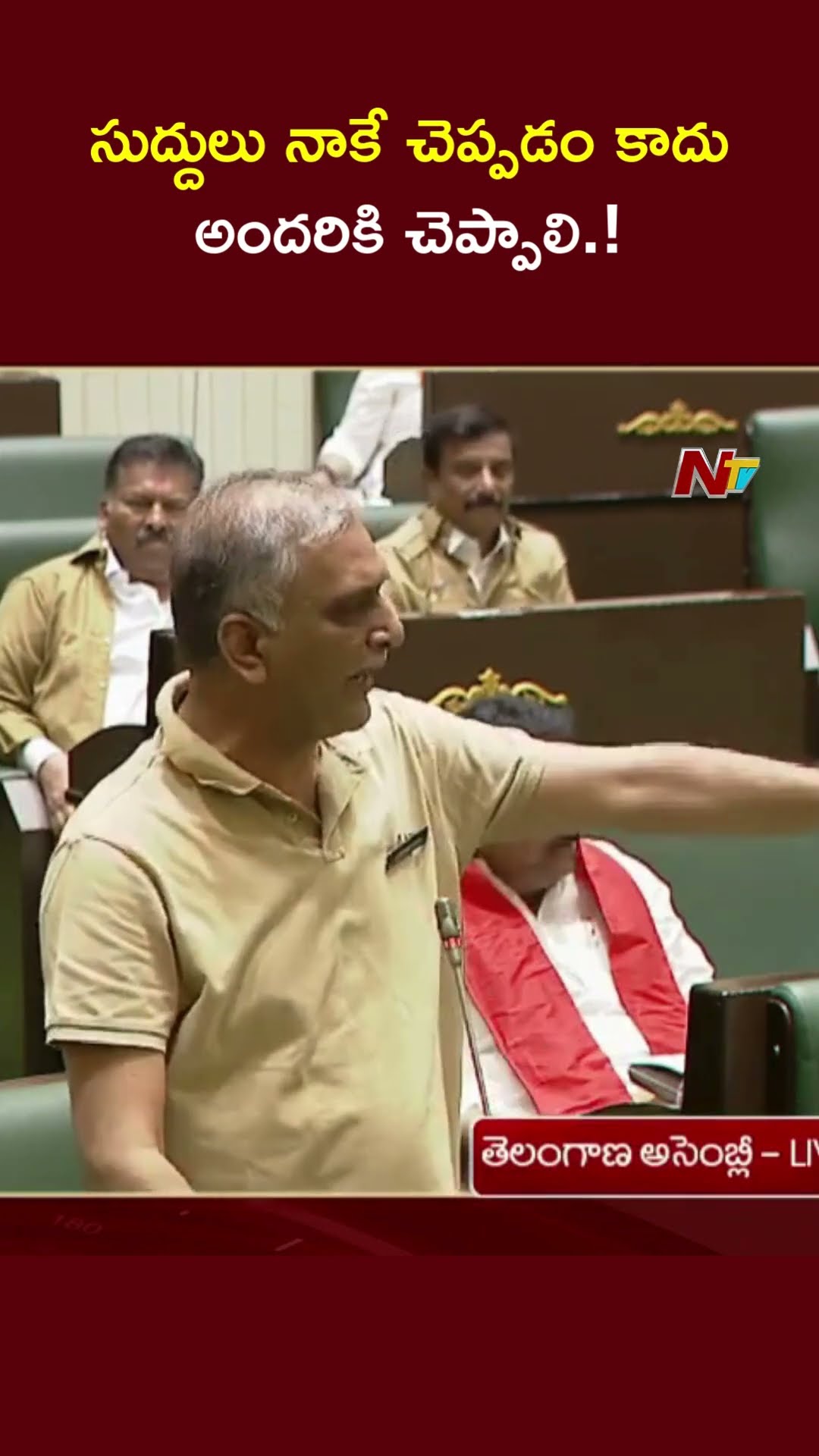 Harish Rao Strong Comments on Minister Sridhar Babu | Ntv