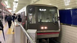 Osaka Metro御堂筋線21系1編成新大阪行き発車シーン